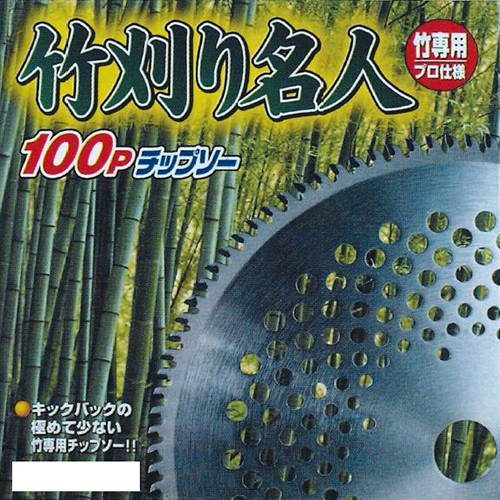 竹刈名人　100Pチップソー　FT-010